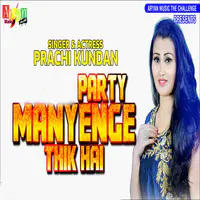 Party Manaenge Thk Hai