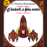 Sri Venkatesa Divya Gaanam