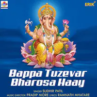 Bappa Tuzevar Bharosa Haay