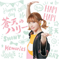 Luna Haruna Kimiiro Signal Lyrics