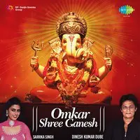Omkar Shree Ganesh
