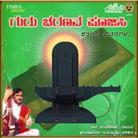 Guru Charanava Poojisi Sharanara Vachanagalu