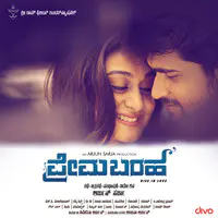 Nee Ente Swanthamm (Reprise) Song|Jassie Gift|Swarga Veedu| Listen to new  songs and mp3 song download Nee Ente Swanthamm (Reprise) free online on  Gaana.com