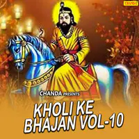 Kholi Ke Bhajan Vol-10