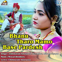 Bhanu Tharo Mamo Base Pardesh