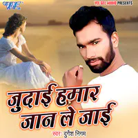 Judai Hamar Jaan Le Jai