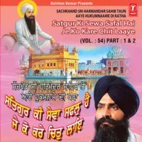 Sach Khand Sri Harmandar Sahib Ton Aaye Hukumname Di Katha,2006