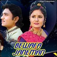 Bewafa Janeman