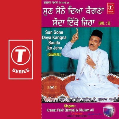 new urdu qawwali