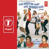 Shahrukh Banke Salman Banke-Comedy