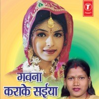 bhojpuri holi song geeta rani