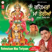 Rehmataan Maa Teriyaan