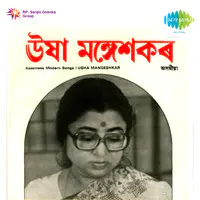 Assamese Modern Songs