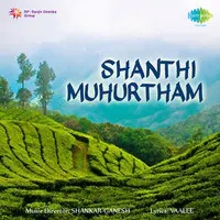 Shanthi Muhurtham