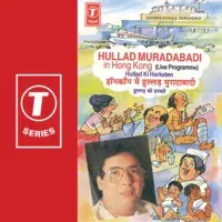 Hullad Muradabadi In Hongkong