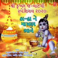 Shree Krishna Janmashtami Special 2020 - Kanha Ne Makhan Bhave