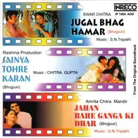Bhojpuri Film Songs