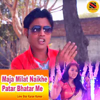 Maja Milat Naikhe Patar Bhatar Me