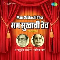 Mam Sukhachi Thev - Prabhudev And Manik