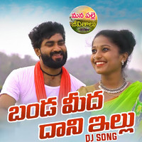 Banda Midha Dhani Illu Koyila (DJ Song)