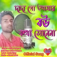 Dada Go Amar Bou Katha Sunena