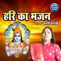 Hari Ka Bhajan