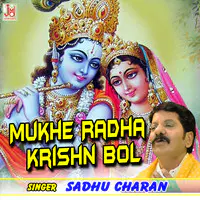 Mukhe Radha Krishn Bol