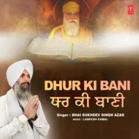 Dhur Ki Bani