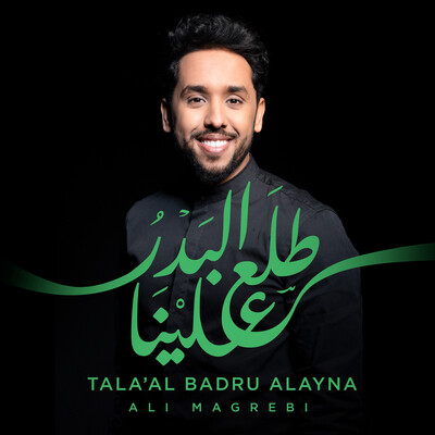 tala al badru alayna mp3 download