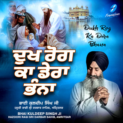 Dukh Rog Ka Dera Bhana MP3 Song Download by Bhai Kuldeep Singh ji (Dukh ...