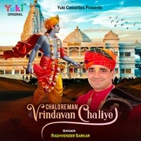 Chalo Re Man Vrindavan Chaliye