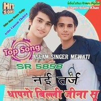 Aslam singer Sr 5858