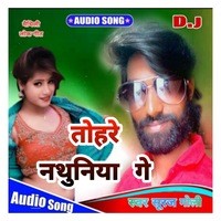 Tohare Nathuniya Ge Bhojpuri Top Song