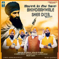 Bhindranwale Sher Diya Misalan