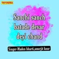 Sanchi sanch batade devar Deyi chand