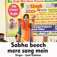 Sabha beech mere sang mein