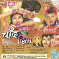 Chand Mera Dil(Adhunik Nagpuri)