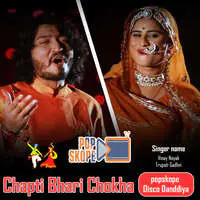 Chapti Bhari Chokha Ne