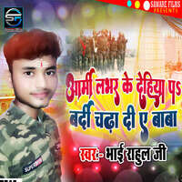 Army Lover Ke Dehiya Par Bardi Chada Di A Baba