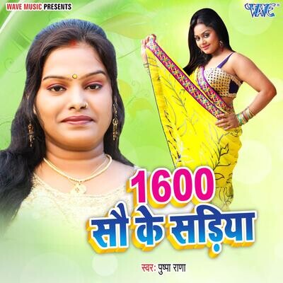 bhojpuri holi song puspa rana