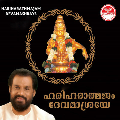 mookambika songs by yesudas tamil