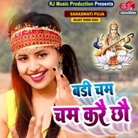 Badi Cham Cham Karai Chhau (Saraswati Puja Song 2022)