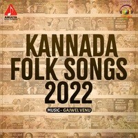 Kannada Folk Songs 2022
