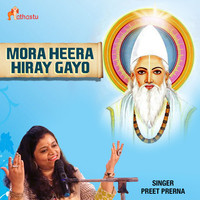 Mora Heera Hiray Gayo