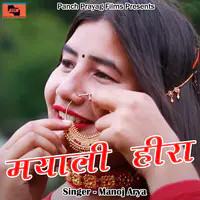 Mayali Heera