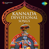Kannada Devotional Songs