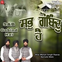 Sab Gobind Hai