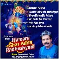 Hamare Ghar Aana Radheshyam