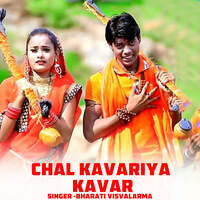 Chal Kavariya Kavar