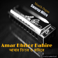 Amar Bhitor O Bahire